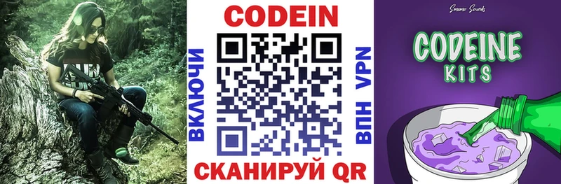 Кодеин напиток Lean (лин)  kraken сайт  Кизилюрт  что такое наркотик 