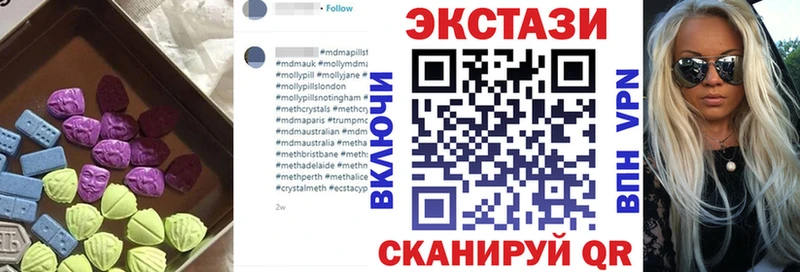 Экстази MDMA  Кизилюрт 