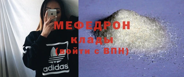 мефедрон Бугульма