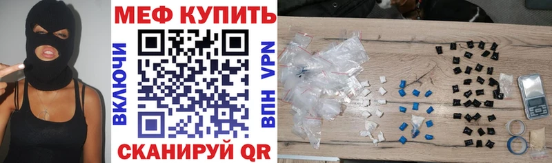 Меф мяу мяу  даркнет сайт  Кизилюрт 