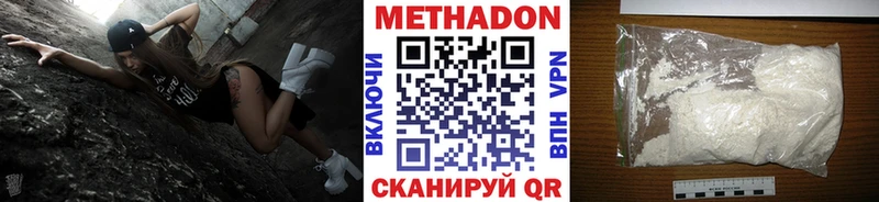 МЕТАДОН methadone  Кизилюрт 